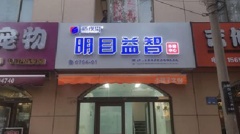 泸西门头店招