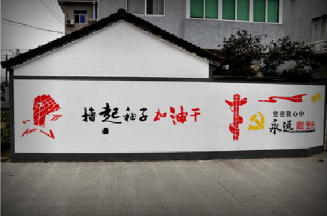 泸西乡村振兴墙体彩绘