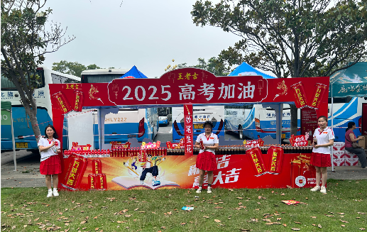 泸西王老吉高考活动搭建