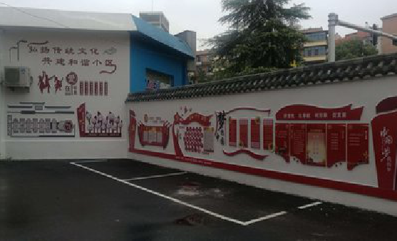 泸西社区文化墙的创意设计。