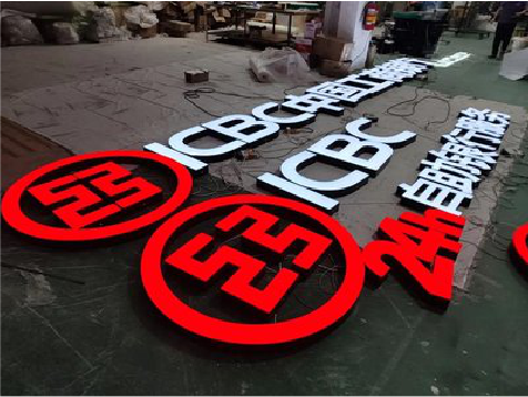 泸西教你如何保养亚克力发光字