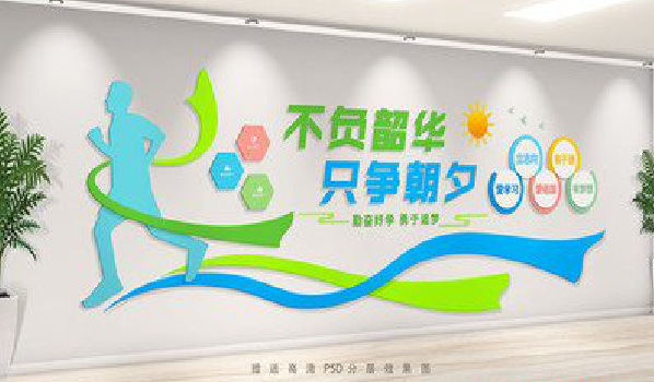 泸西校园室内文化墙如何设计？