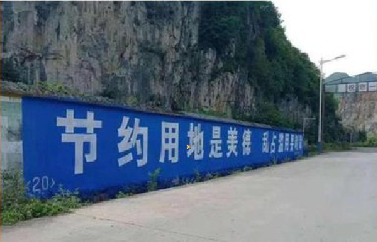 泸西墙体广告制作中那些醒目的标语。