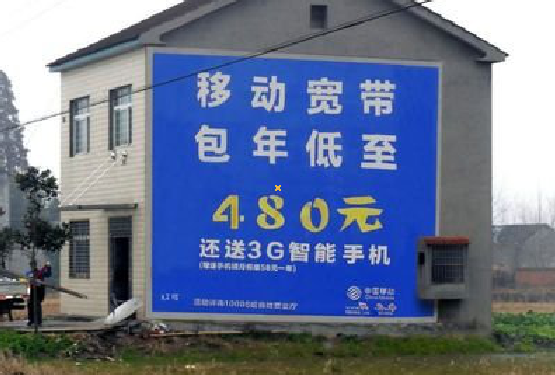 泸西怎么发布户外墙体广告？