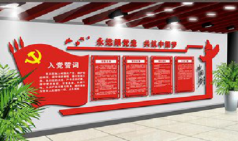 泸西党建文化墙设计成什么样式的合适？