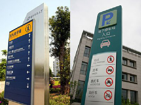 泸西导向标识的设计作用。