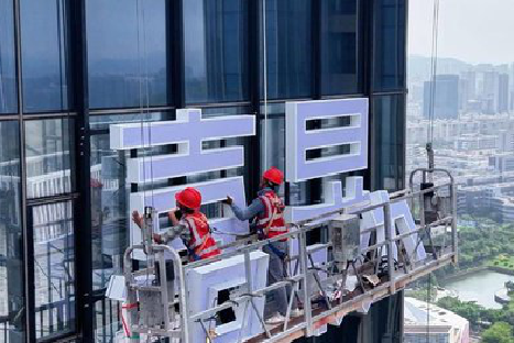 泸西玻璃上安装发光字怎么固定呢？