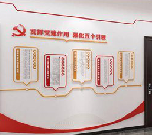 泸西党建文化墙设计方法有哪些？