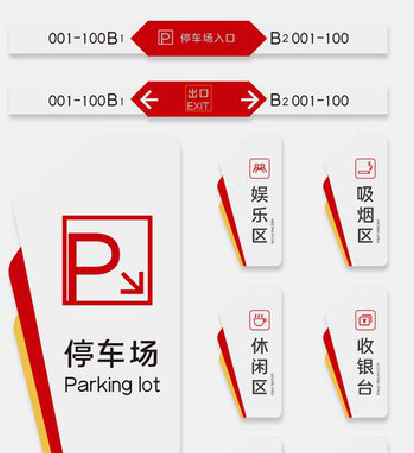 泸西商场标识系统规划管理。